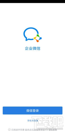 企業(yè)微信怎么設置外出打卡？