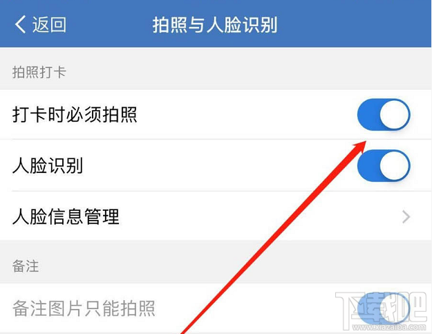 企業(yè)微信怎么設置外出打卡？