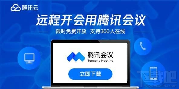 騰訊會議錄屏沒有聲音怎么辦？錄屏沒聲音的解決辦法