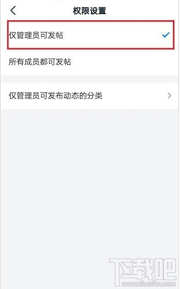 釘釘圈子發帖權限怎么設置？釘釘圈子發帖權限設置教程