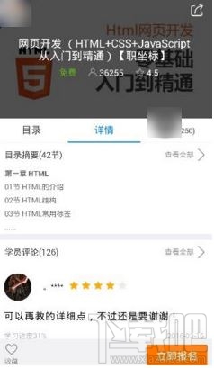 騰訊課堂課程回放怎么查看？騰訊課堂app課程回放方法