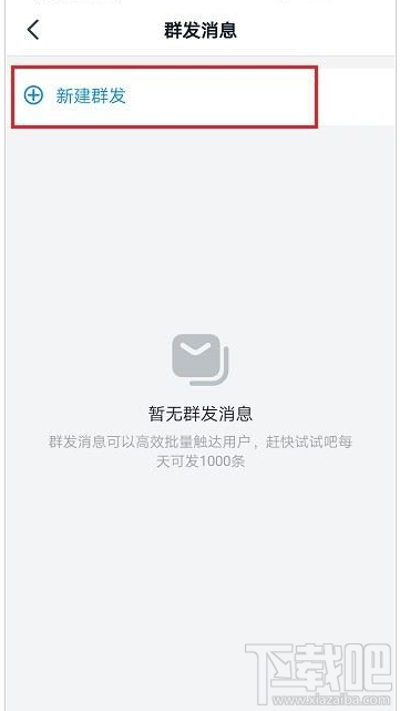 釘釘圈子怎么群發(fā)消息？釘釘圈子群發(fā)消息教程