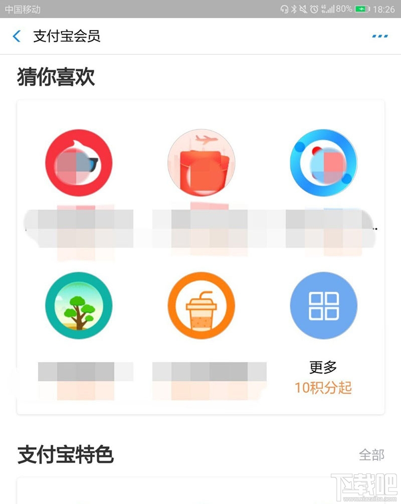 支付寶積分如何兌換百度網(wǎng)盤超級會(huì)員月卡？