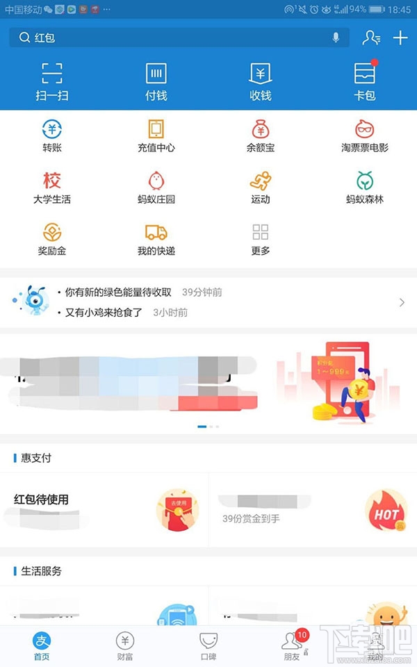 支付寶積分如何兌換百度網(wǎng)盤超級會(huì)員月卡？