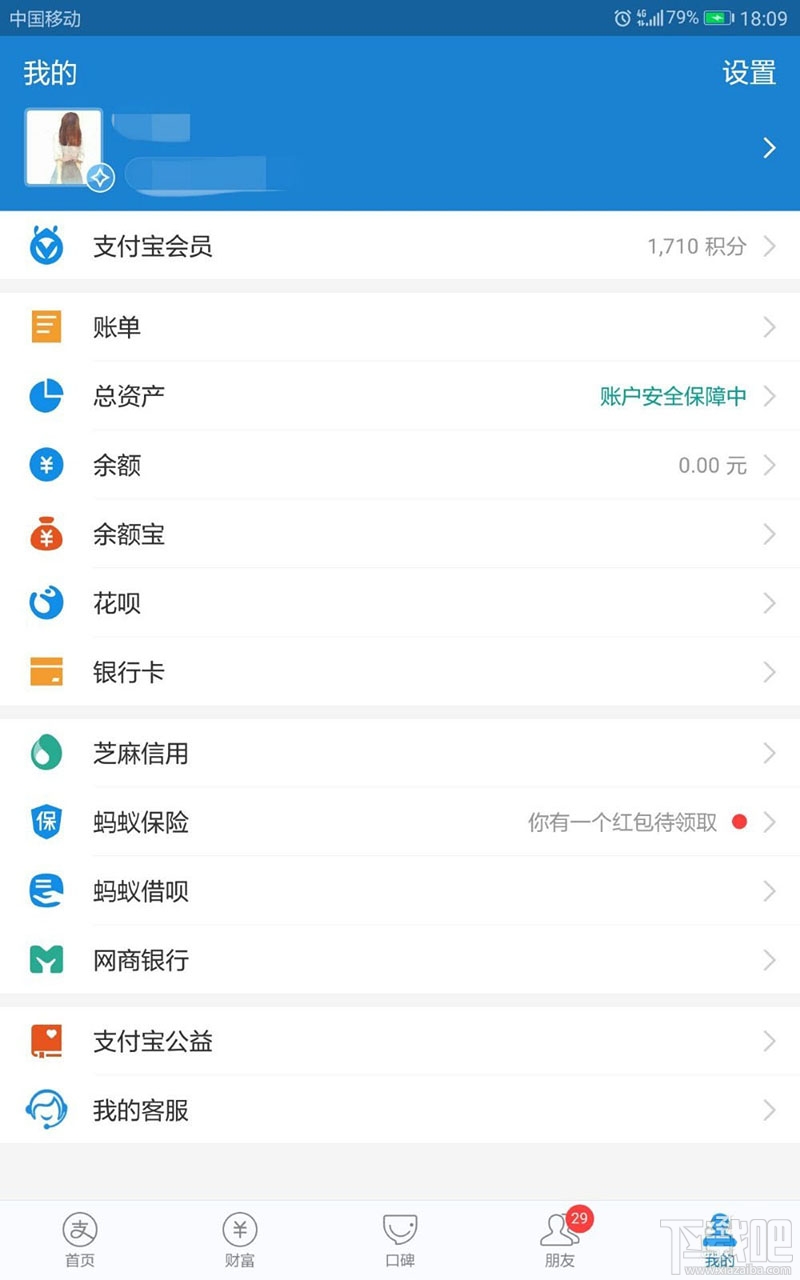 支付寶積分如何兌換百度網(wǎng)盤超級會(huì)員月卡？