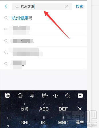 支付寶健康碼怎么領??？杭州健康碼的申請技巧