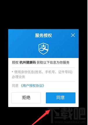 支付寶健康碼怎么領取？杭州健康碼的申請技巧