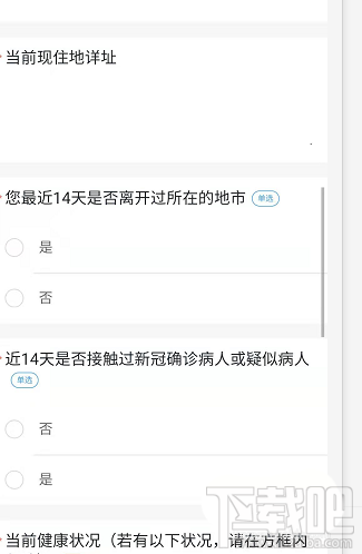 支付寶健康碼怎么領??？杭州健康碼的申請技巧