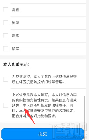 支付寶健康碼怎么領??？杭州健康碼的申請技巧