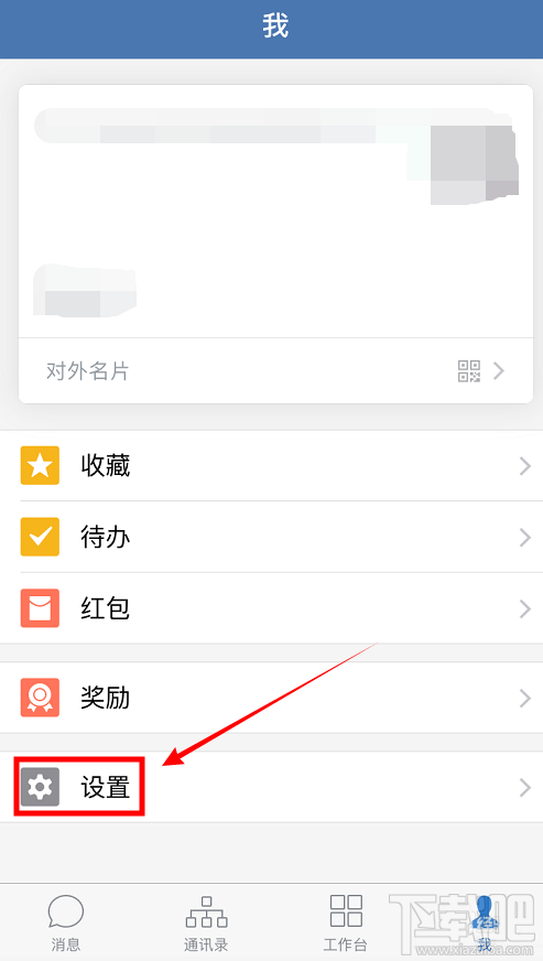 企業(yè)微信怎么查找企業(yè)？企業(yè)微信查找我的企業(yè)的教程
