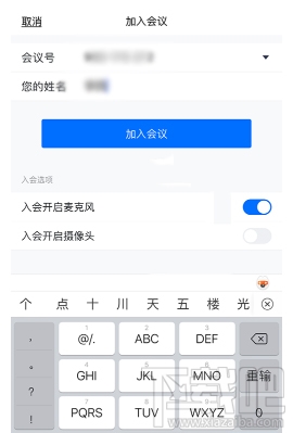 騰訊會(huì)議app怎么上傳文檔？騰訊會(huì)議上傳文檔圖文教程