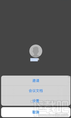 騰訊會(huì)議app怎么上傳文檔？騰訊會(huì)議上傳文檔圖文教程