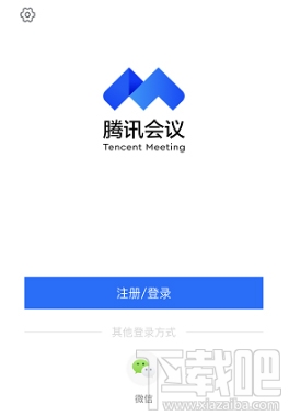 騰訊會(huì)議app怎么上傳文檔？騰訊會(huì)議上傳文檔圖文教程