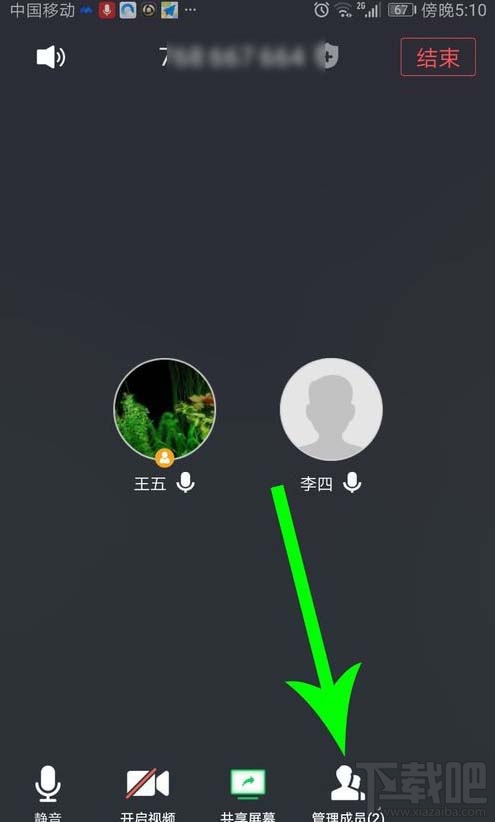 騰訊會議app怎么舉手發言？騰訊會議全員靜音后舉手的方法
