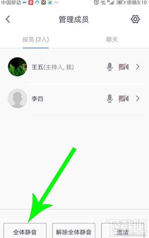 騰訊會議app怎么舉手發言？騰訊會議全員靜音后舉手的方法