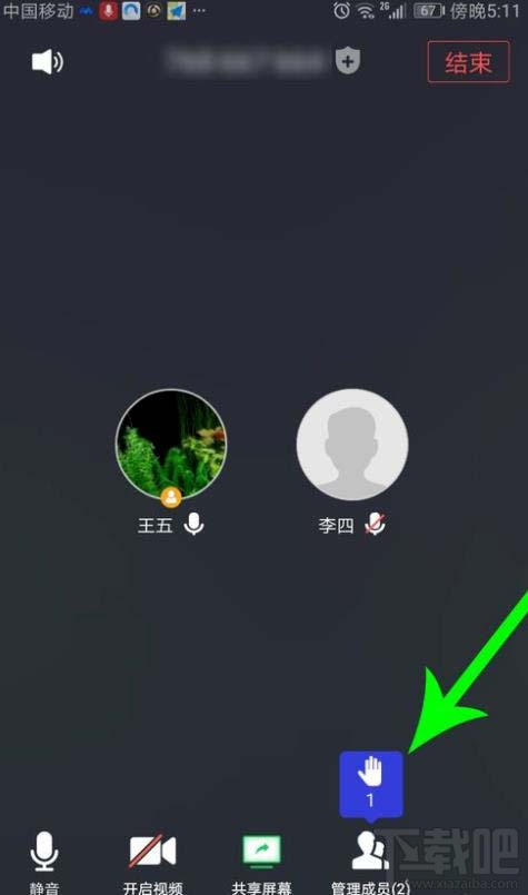 騰訊會議app怎么舉手發言？騰訊會議全員靜音后舉手的方法