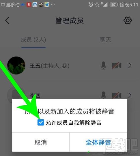 騰訊會議app怎么舉手發言？騰訊會議全員靜音后舉手的方法