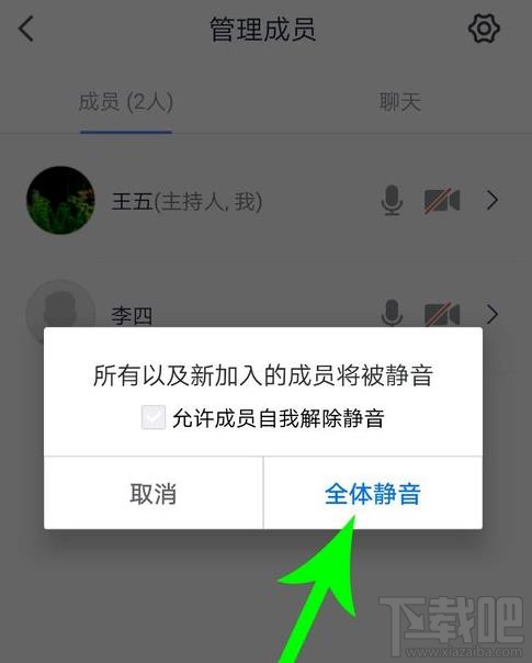 騰訊會議app怎么舉手發言？騰訊會議全員靜音后舉手的方法