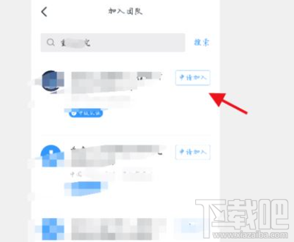 釘釘創(chuàng)建團(tuán)隊(duì)后怎么再加入其它團(tuán)隊(duì)？