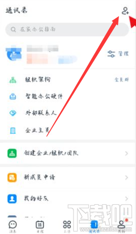釘釘創(chuàng)建團(tuán)隊(duì)后怎么再加入其它團(tuán)隊(duì)？