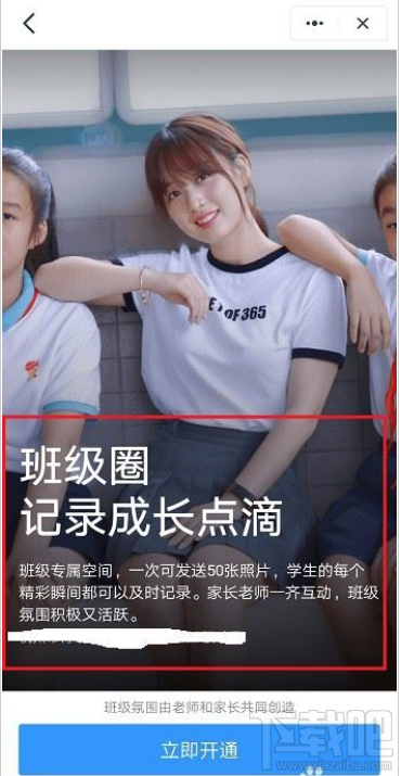 釘釘班級(jí)圈怎么用？釘釘班級(jí)圈使用教程