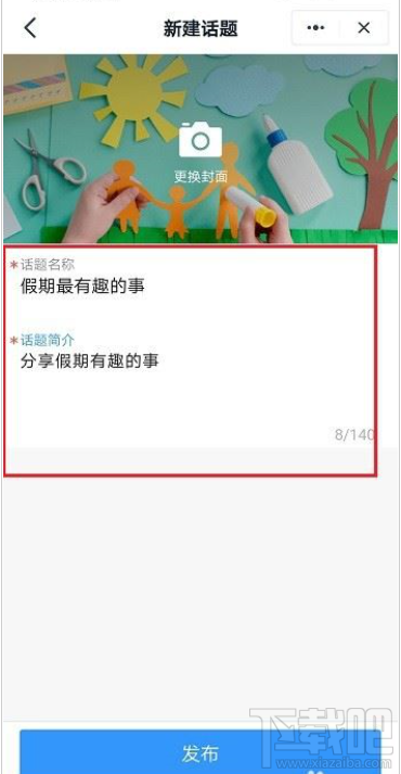 釘釘班級(jí)圈怎么用？釘釘班級(jí)圈使用教程