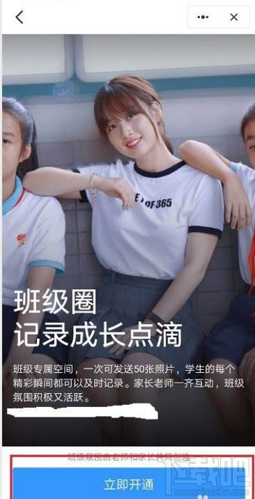 釘釘班級(jí)圈怎么用？釘釘班級(jí)圈使用教程
