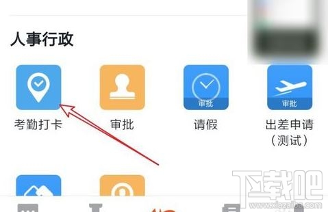 釘釘外勤打卡怎么打？釘釘app設(shè)置外勤打卡圖文教程
