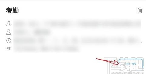 釘釘外勤打卡怎么打？釘釘app設(shè)置外勤打卡圖文教程