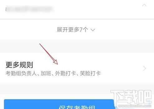 釘釘外勤打卡怎么打？釘釘app設(shè)置外勤打卡圖文教程