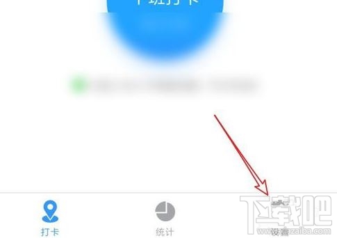 釘釘外勤打卡怎么打？釘釘app設(shè)置外勤打卡圖文教程