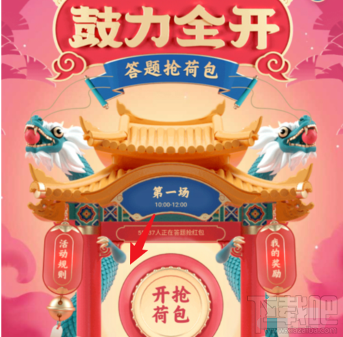 QQ鼓力全開活動(dòng)在哪？2020鼓力全開答題搶荷包攻略