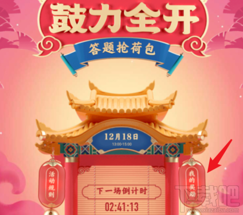QQ鼓力全開活動(dòng)在哪？2020鼓力全開答題搶荷包攻略