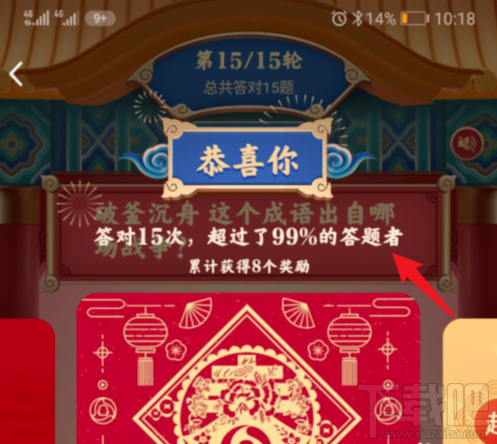 QQ鼓力全開活動(dòng)在哪？2020鼓力全開答題搶荷包攻略