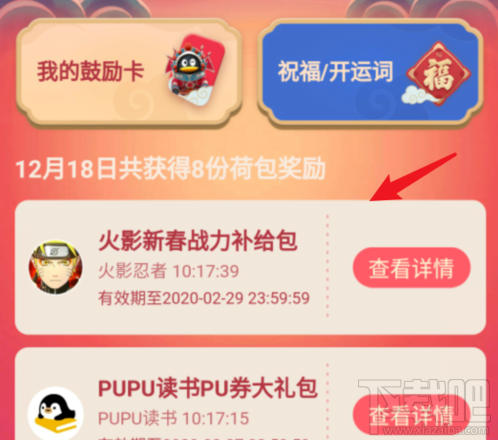 QQ鼓力全開活動(dòng)在哪？2020鼓力全開答題搶荷包攻略