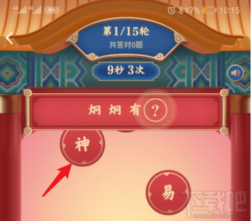 QQ鼓力全開活動(dòng)在哪？2020鼓力全開答題搶荷包攻略