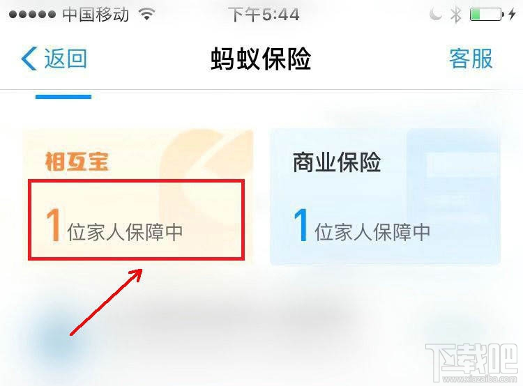 支付寶健康福重疾險怎么退出？