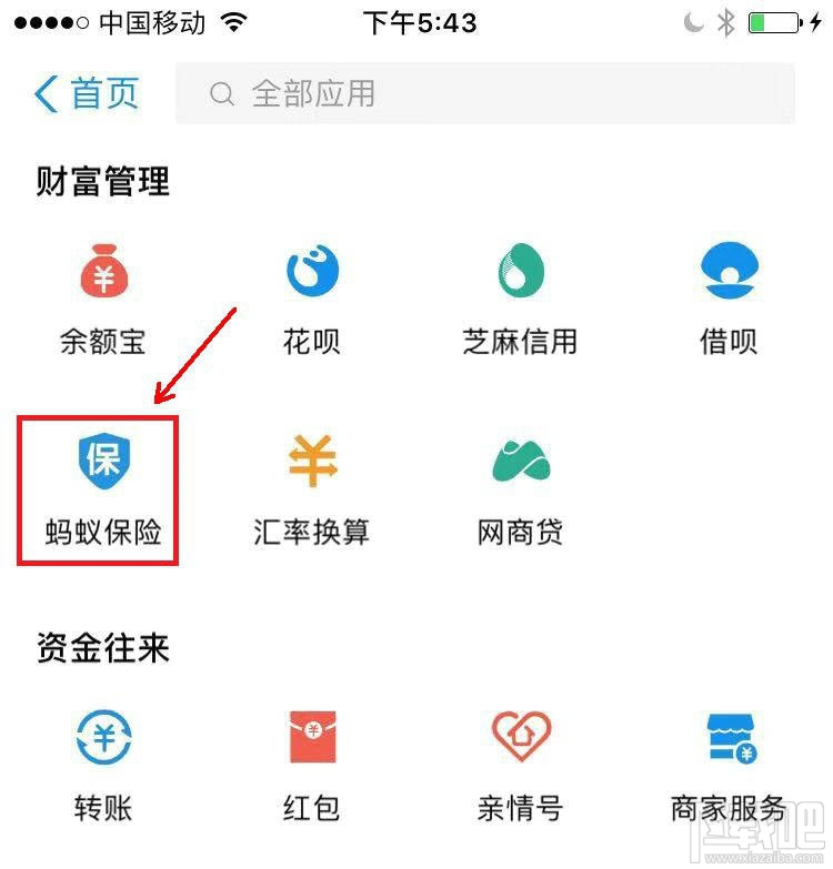 支付寶健康福重疾險怎么退出？