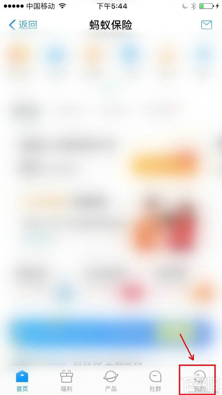 支付寶健康福重疾險怎么退出？