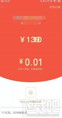 微信紅包數字跳動怎么設置？微信紅包數字隨機顯示教程