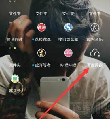 百度網盤隱藏空間功能怎么用？