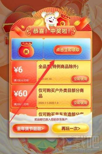 2020京東年貨節紅包雨怎么領??？2020京東年貨節紅包領取方法