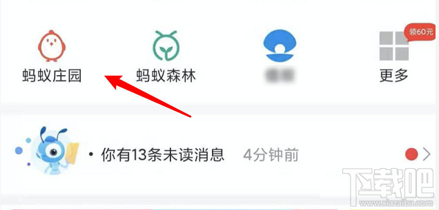 支付寶螞蟻莊園怎么種麥子？支付寶螞蟻莊園可以給自己種麥子嗎