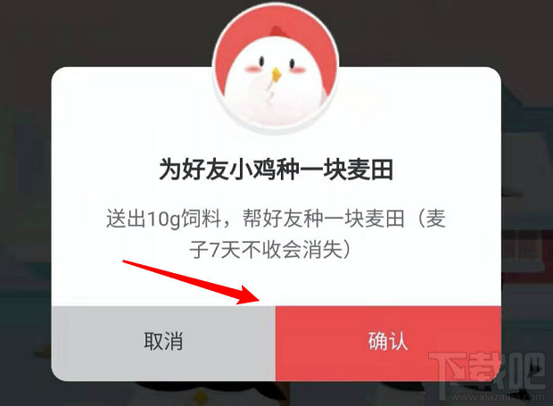 支付寶螞蟻莊園怎么種麥子？支付寶螞蟻莊園可以給自己種麥子嗎