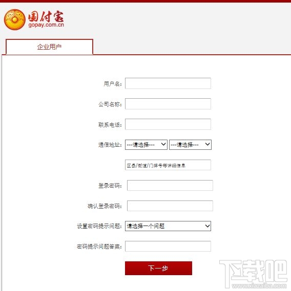 國付寶與支付寶有什么區別？國付寶app是什么