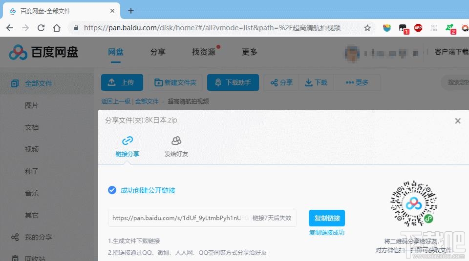 百度網盤文件不安裝app能下載嗎？不安裝百度網盤app下載文件方法