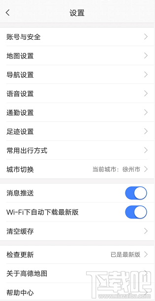 高德地圖李佳琦導航語音在哪？李佳琦高德語音導航的設置方法