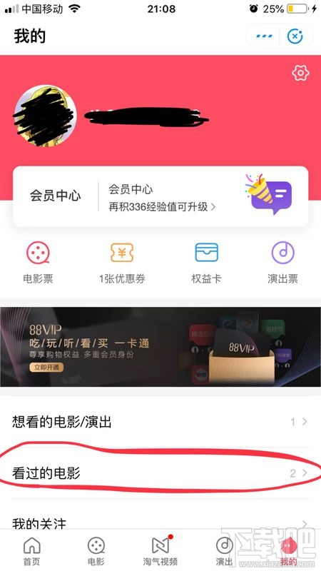 支付寶淘票票購買的電影票記錄如何刪除？