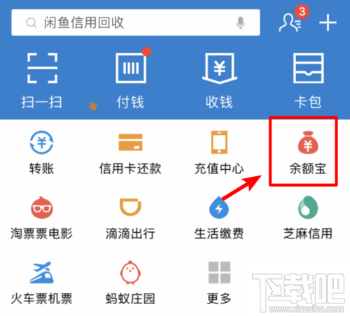 余額寶怎么關(guān)閉余額自動(dòng)轉(zhuǎn)入？取消自動(dòng)轉(zhuǎn)入功能方法