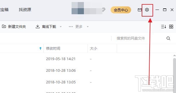 百度網盤怎么取消客戶端的自動鎖定？